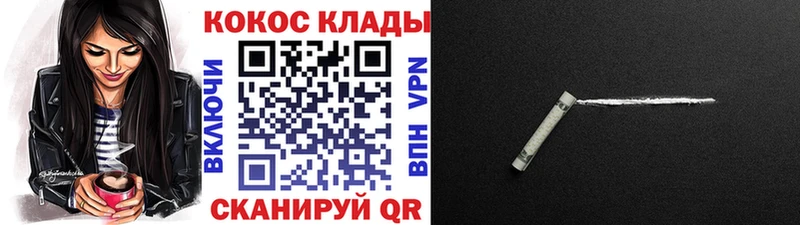 Купить закладки  Сосновка  COCAIN VHQ 