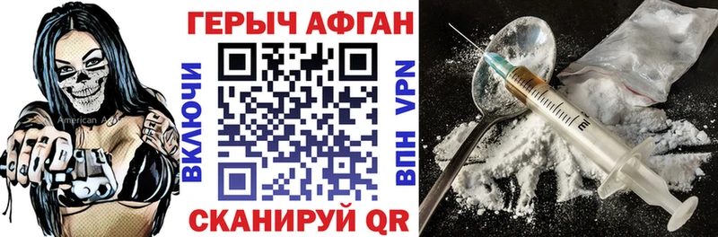 ГЕРОИН Афган  Купить  Сосновка 