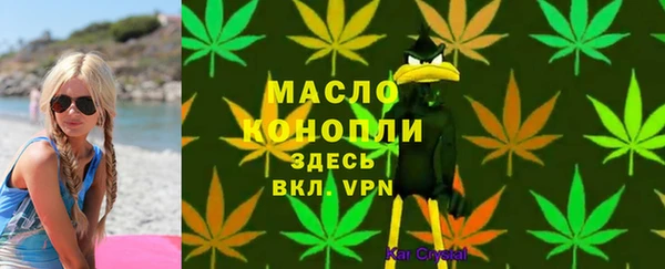 мяу мяу кристалл Армянск