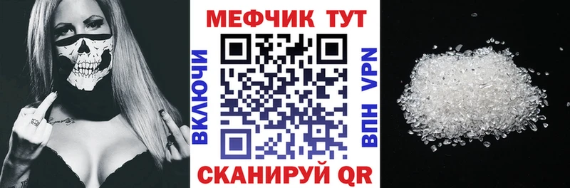 Меф кристаллы Сосновка