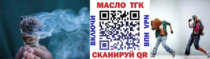 ТГК вейп Сосновка