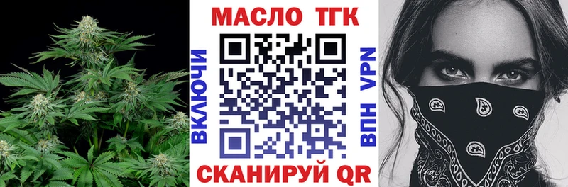 Купить где  Сосновка  ТГК THC oil 